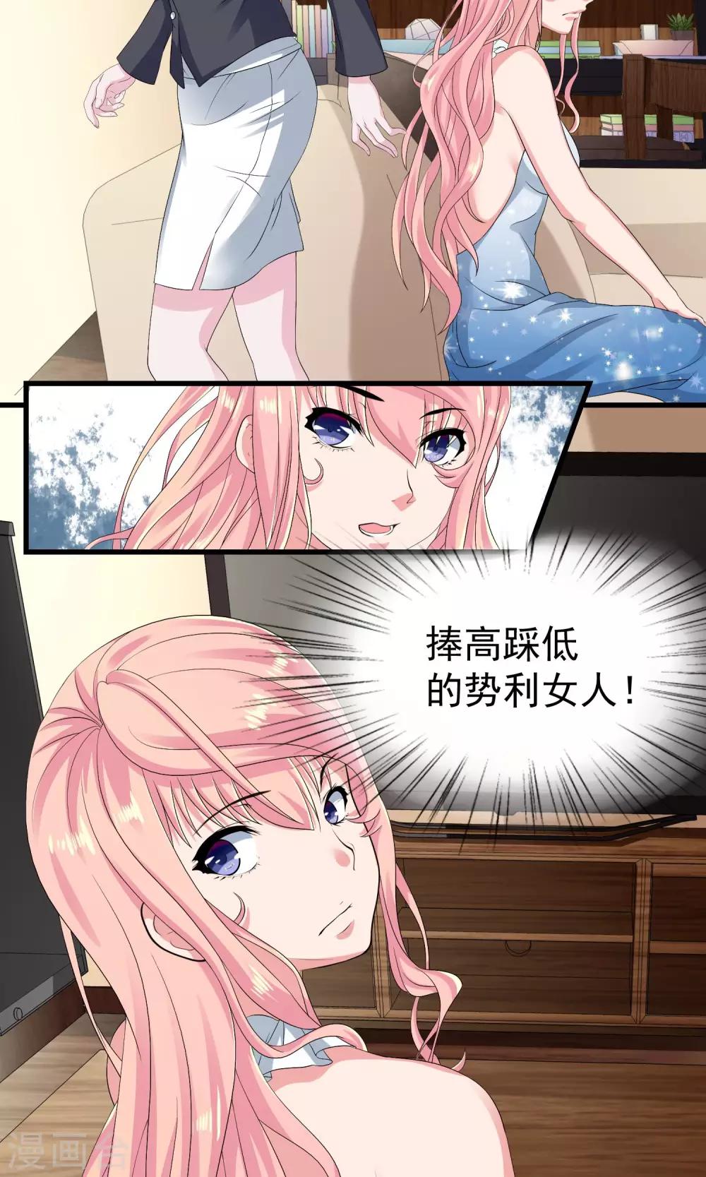 第16话 我是你的王牌-第16话