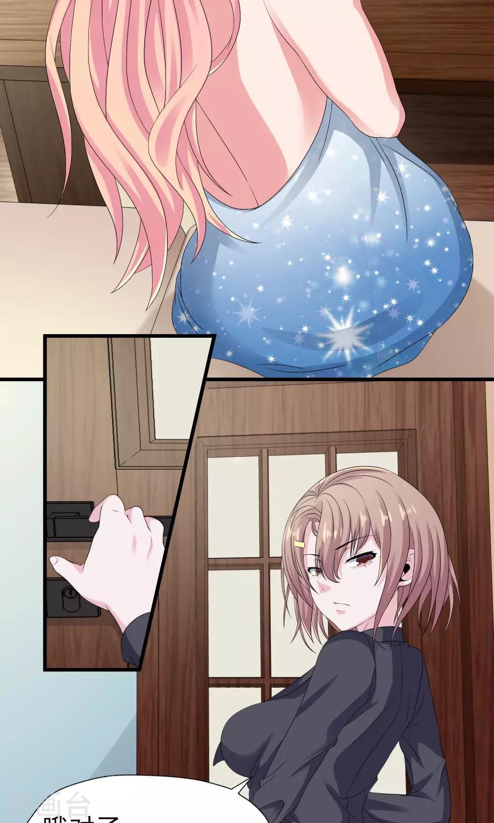 第16话 我是你的王牌-第16话