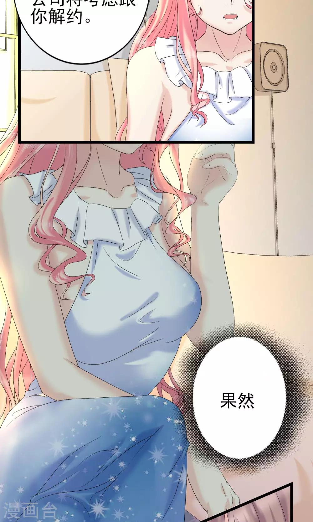 第16话 我是你的王牌-第16话