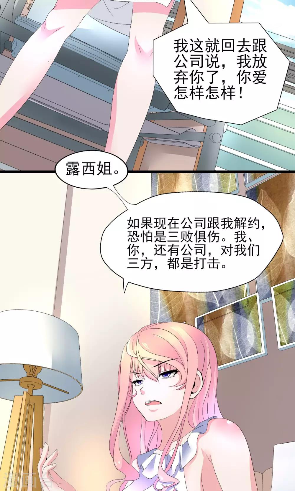 第16话 我是你的王牌-第16话