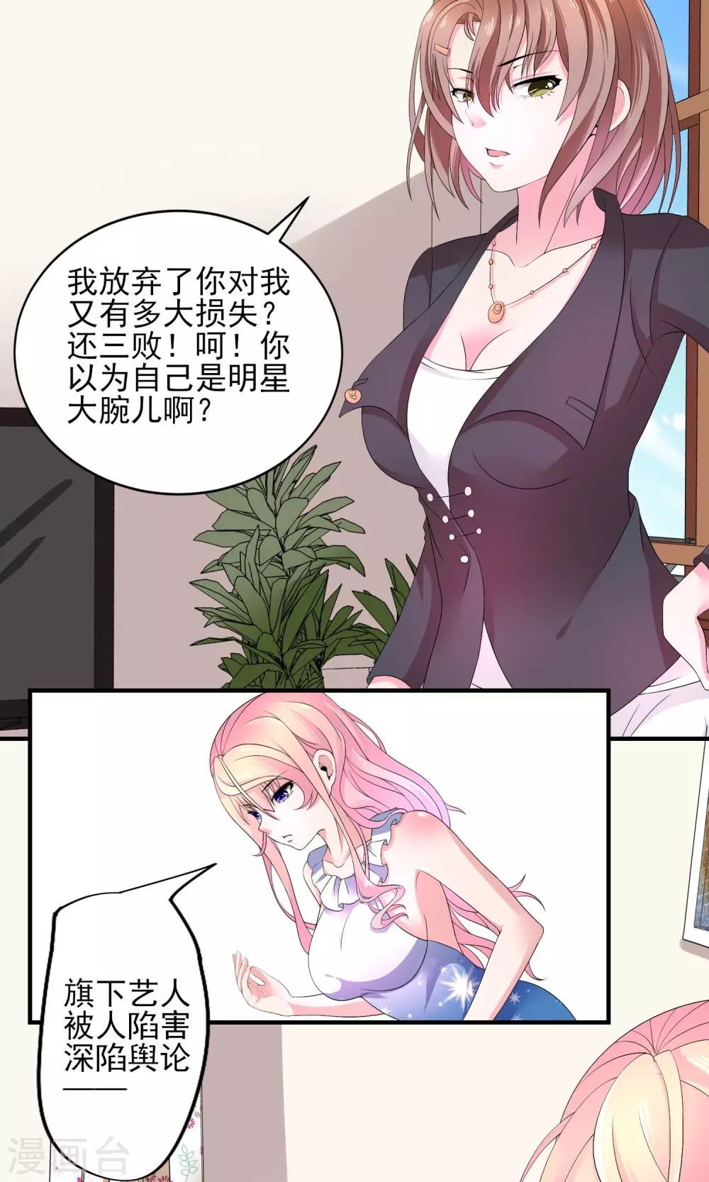 第16话 我是你的王牌-第16话