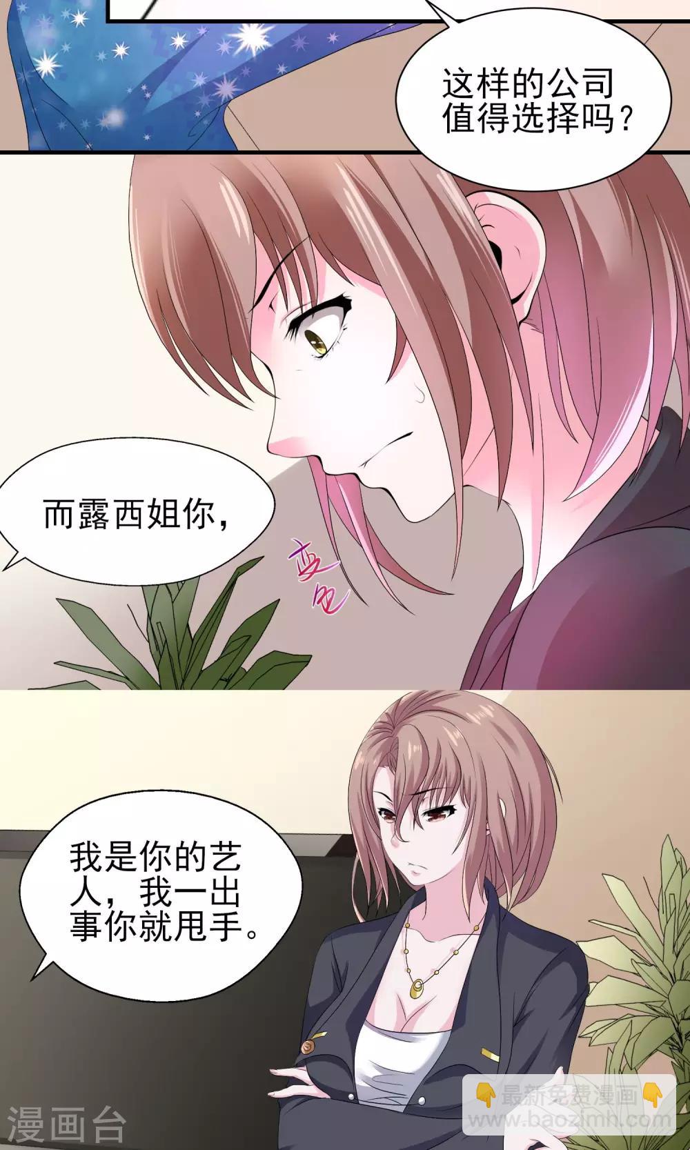 第16话 我是你的王牌-第16话