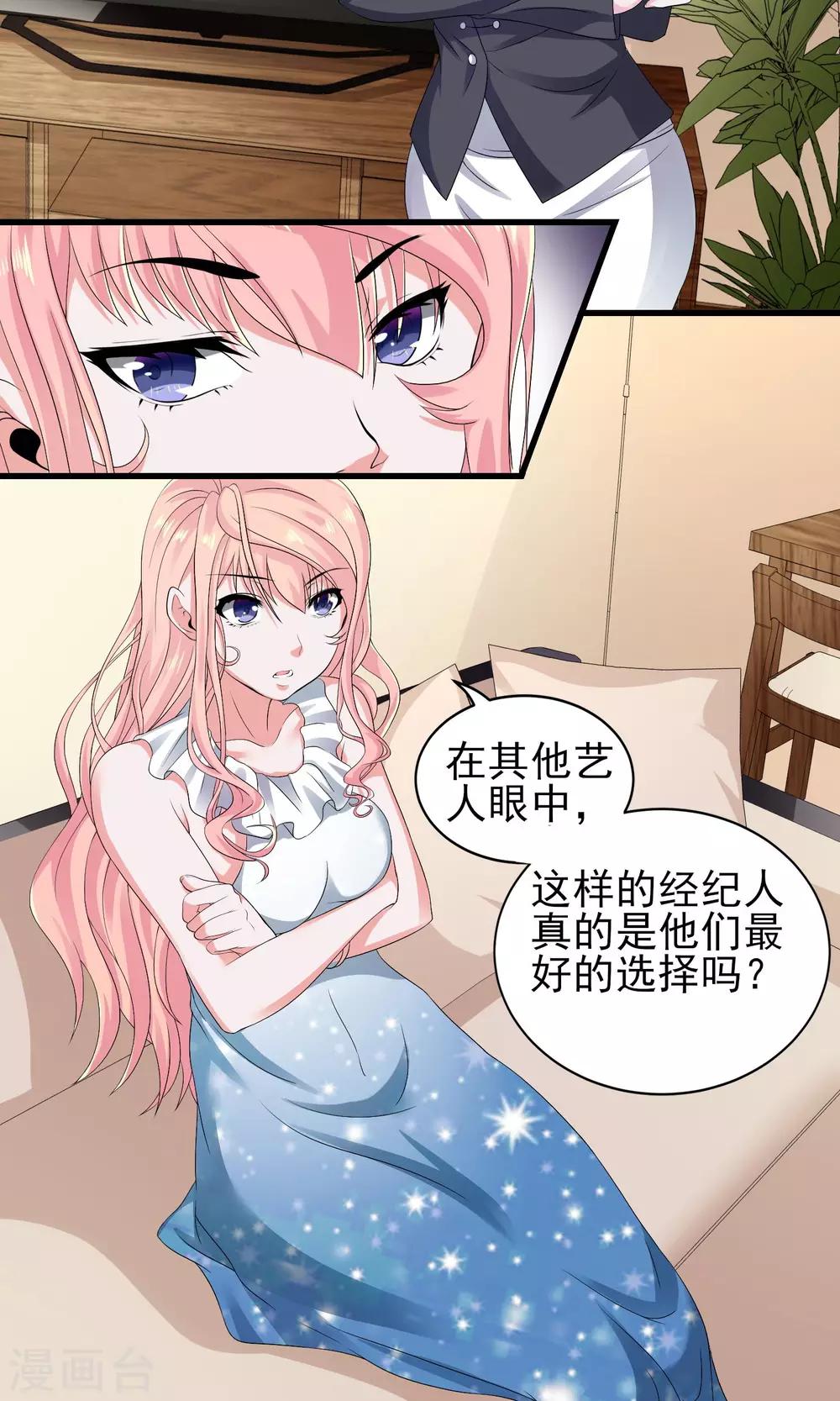 第16话 我是你的王牌-第16话