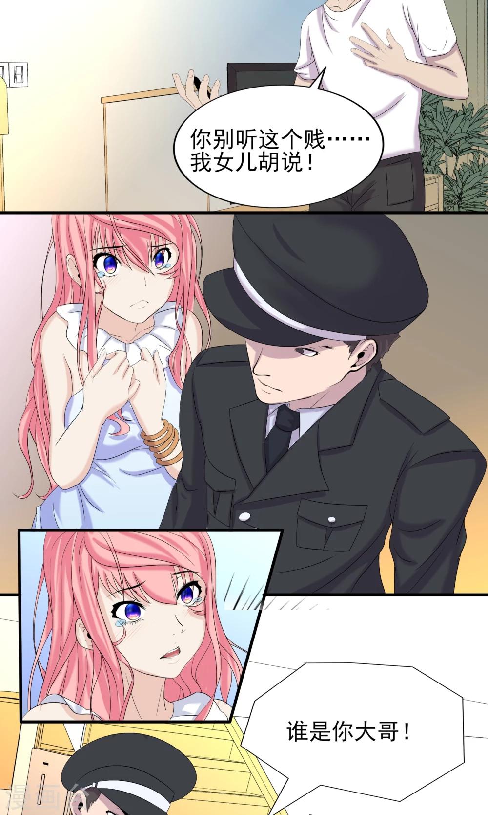 第18话 严总的性取向竟然是&hellip;&hellip;-第18话