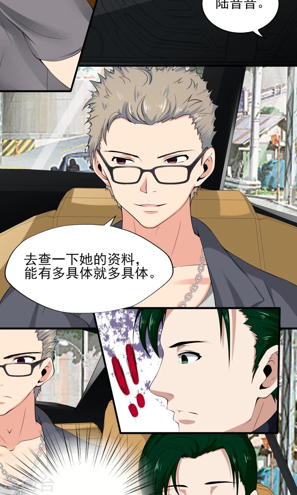 第18话 严总的性取向竟然是&hellip;&hellip;-第18话