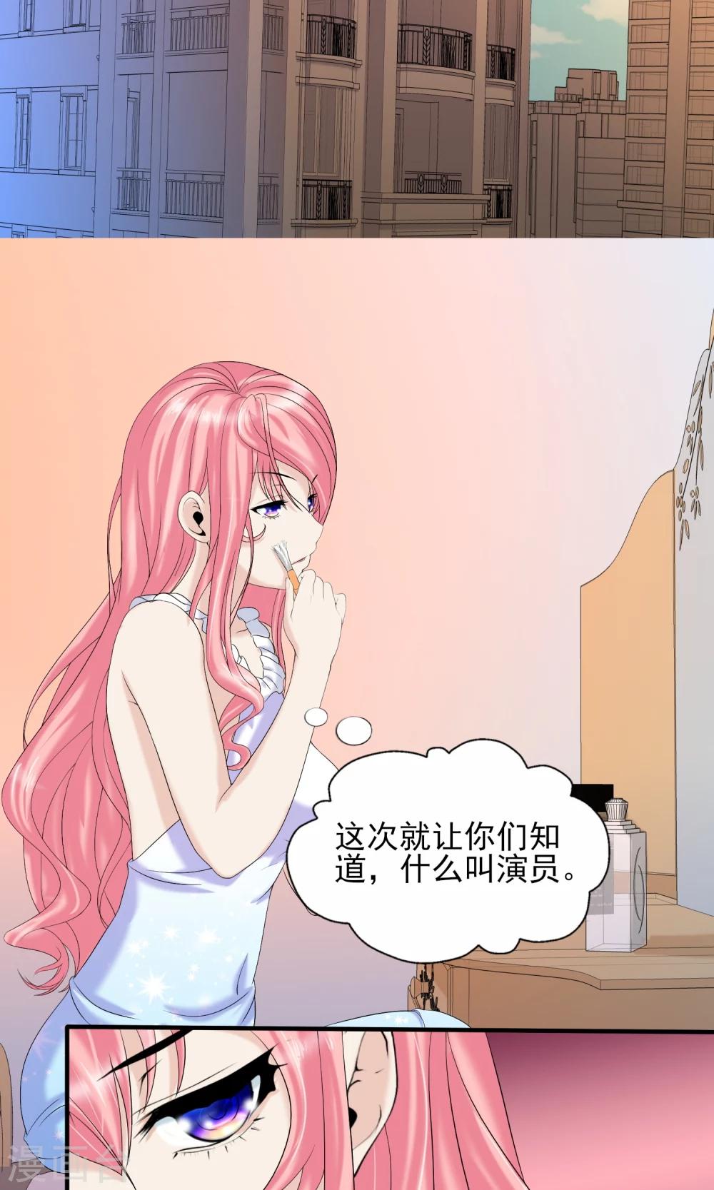 第18话 严总的性取向竟然是&hellip;&hellip;-第18话