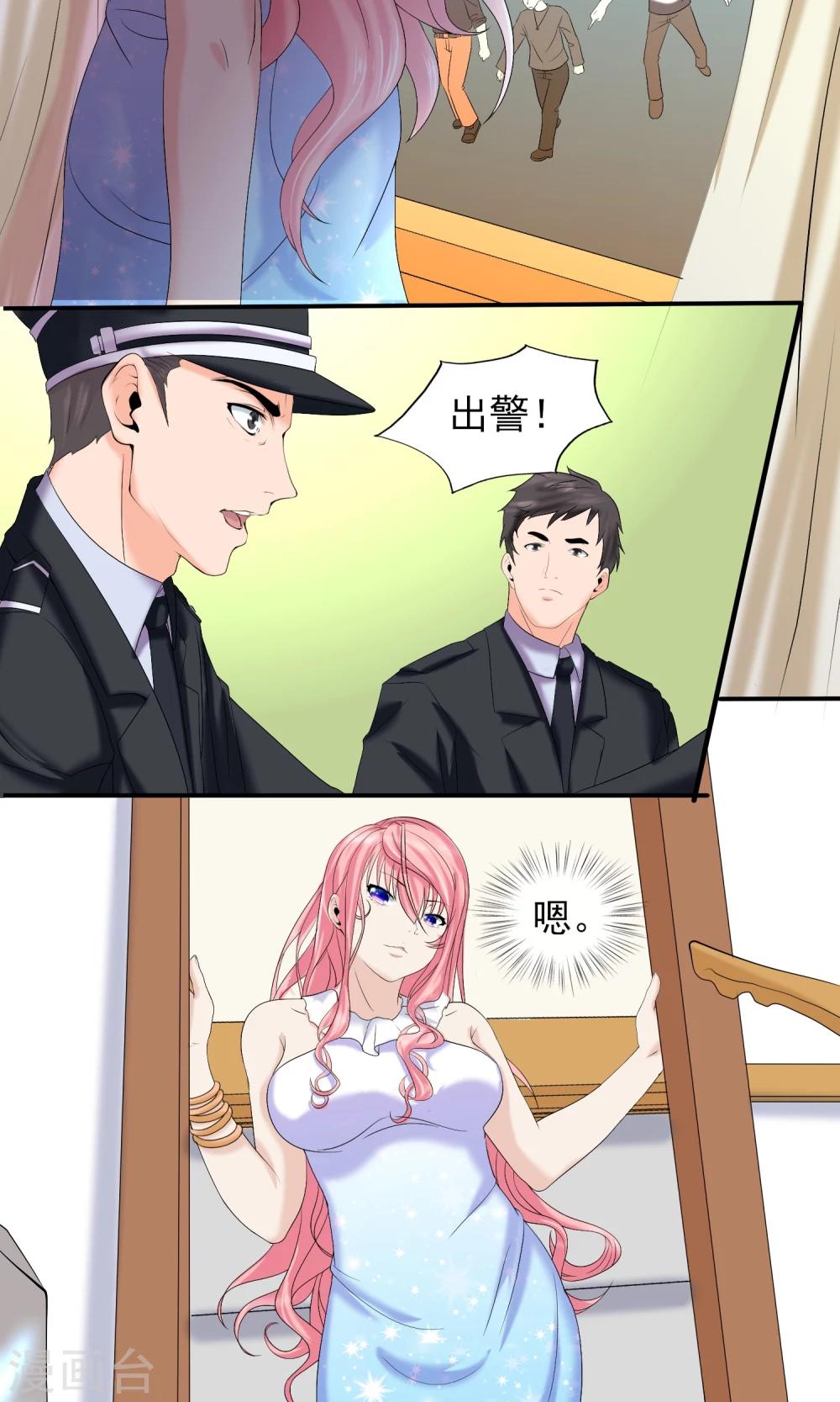 第18话 严总的性取向竟然是&hellip;&hellip;-第18话