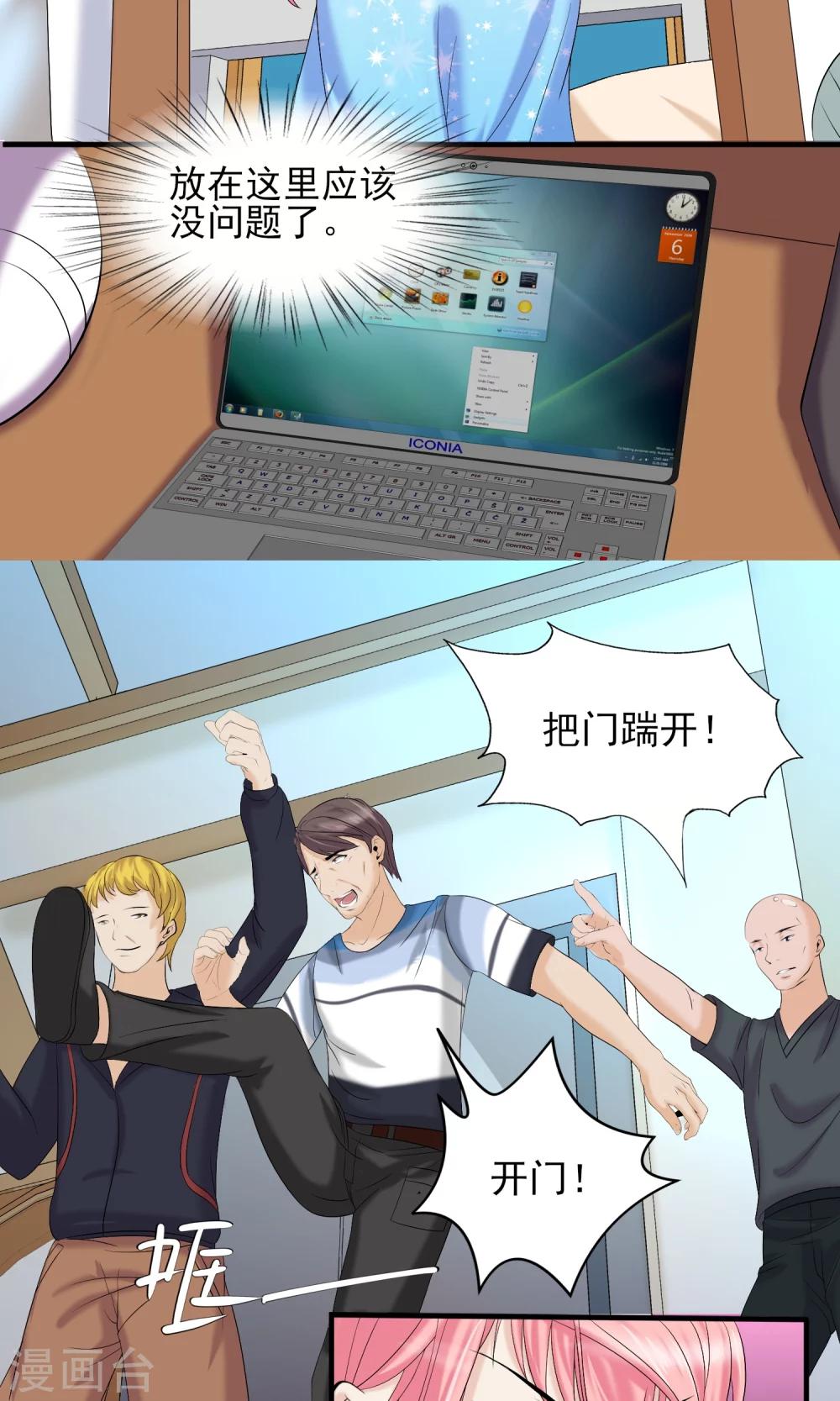 第18话 严总的性取向竟然是&hellip;&hellip;-第18话