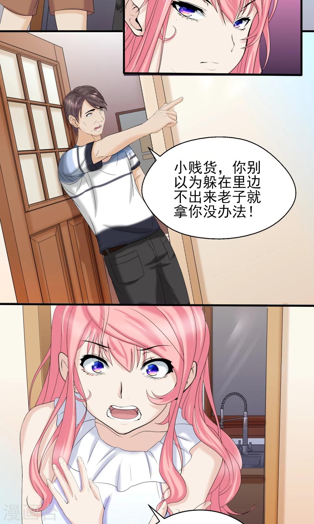 第18话 严总的性取向竟然是&hellip;&hellip;-第18话