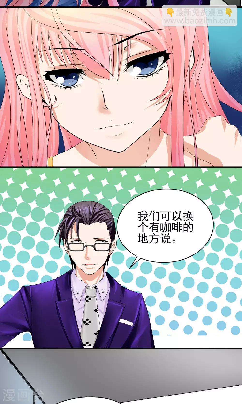 第20话 这是想要潜规则我的意思？-第20话