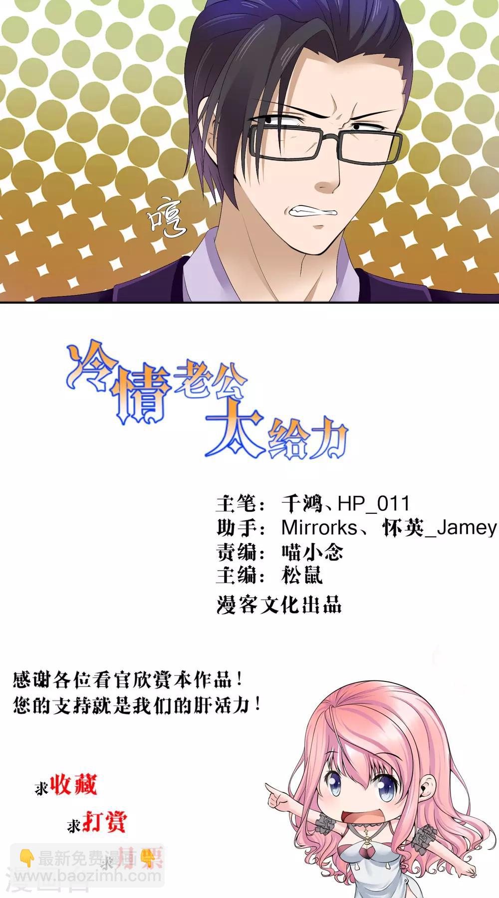 第20话 这是想要潜规则我的意思？-第20话