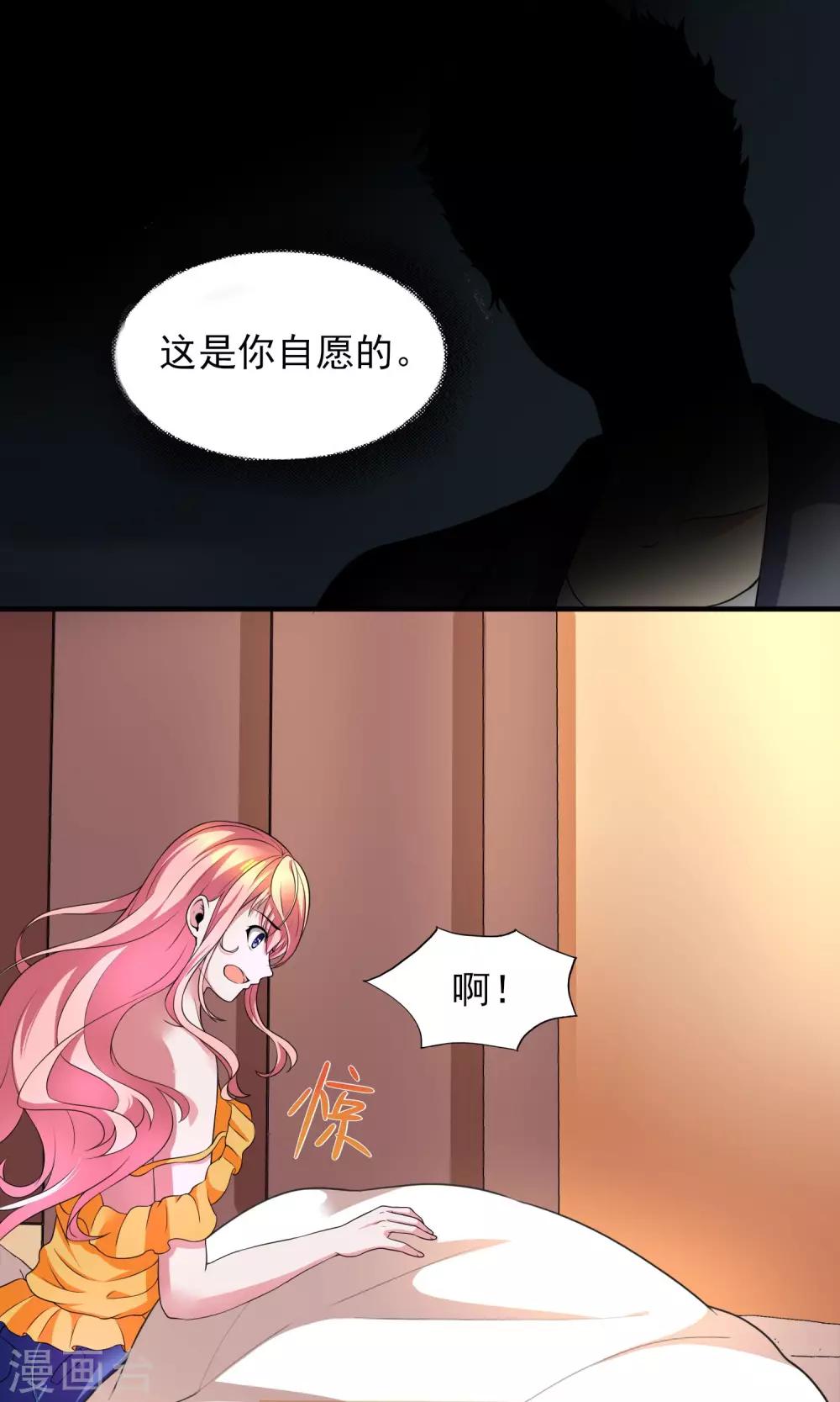 第22话 才出狼窝又入虎口-第22话