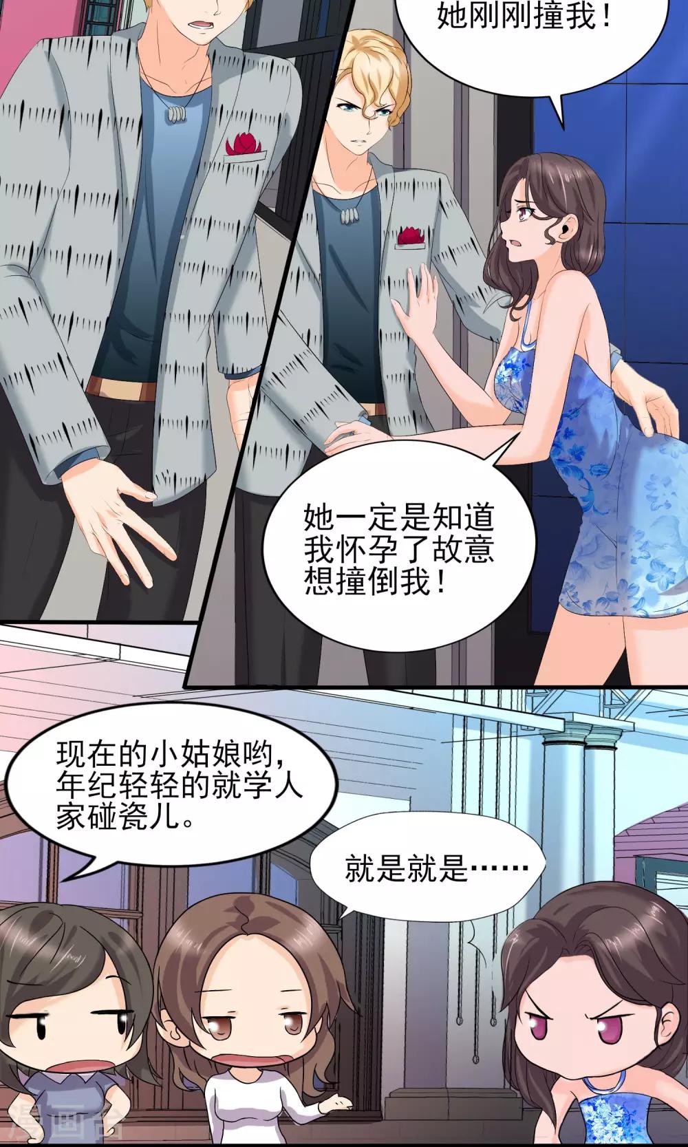 第22话 才出狼窝又入虎口-第22话