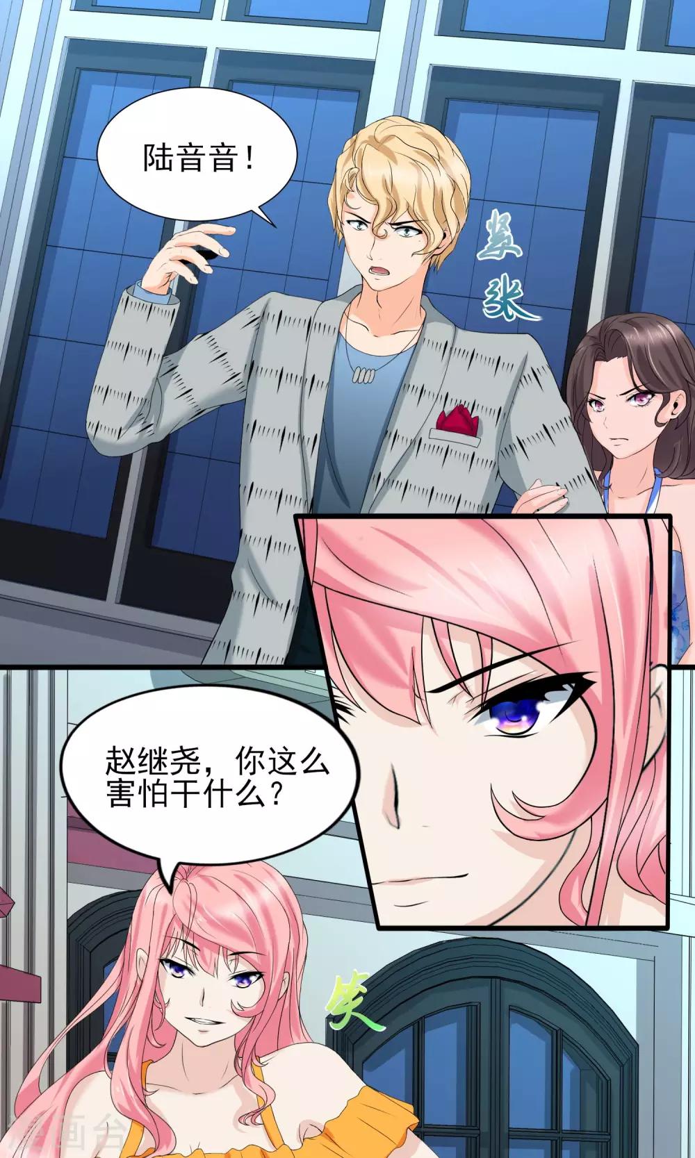 第22话 才出狼窝又入虎口-第22话