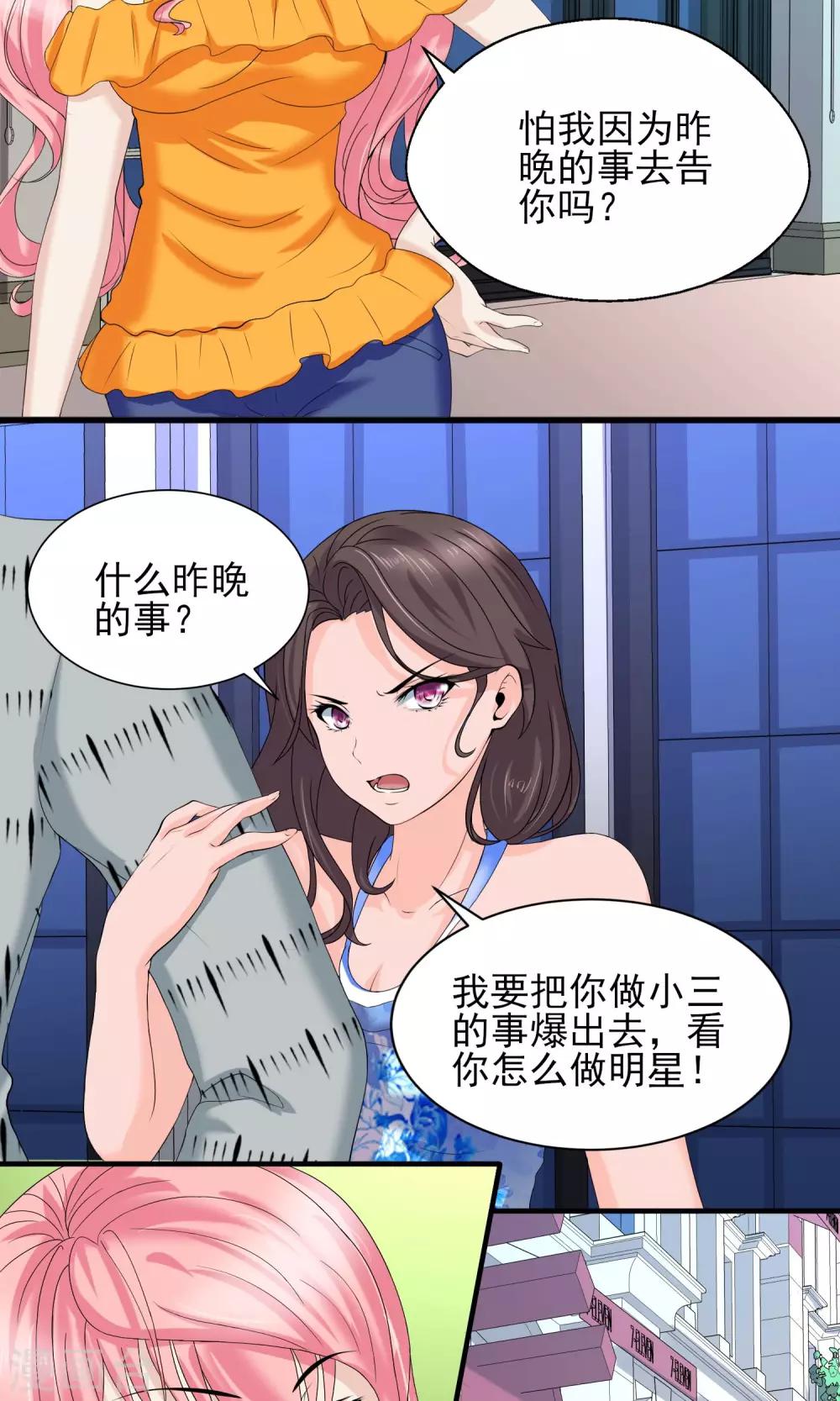 第22话 才出狼窝又入虎口-第22话