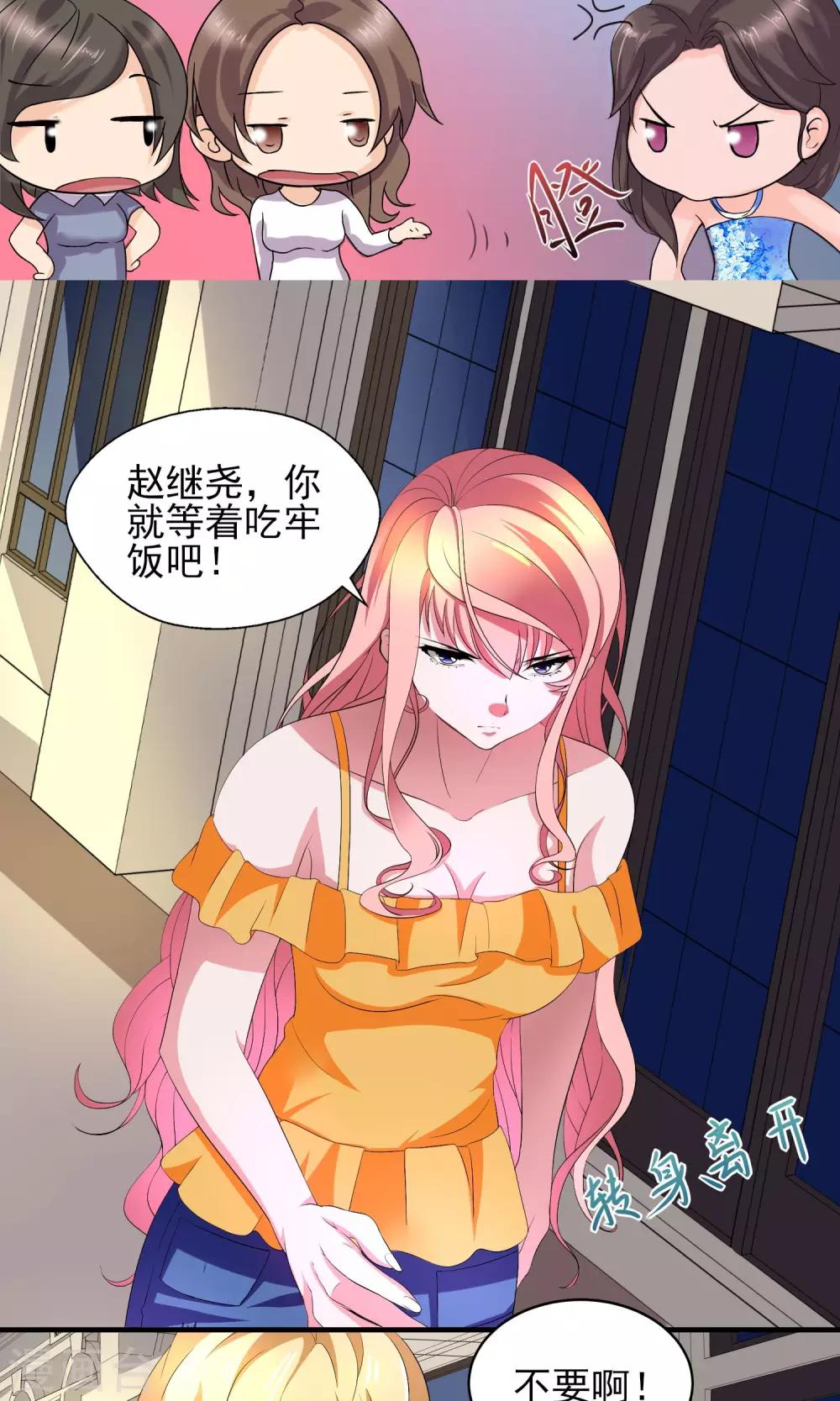 第22话 才出狼窝又入虎口-第22话