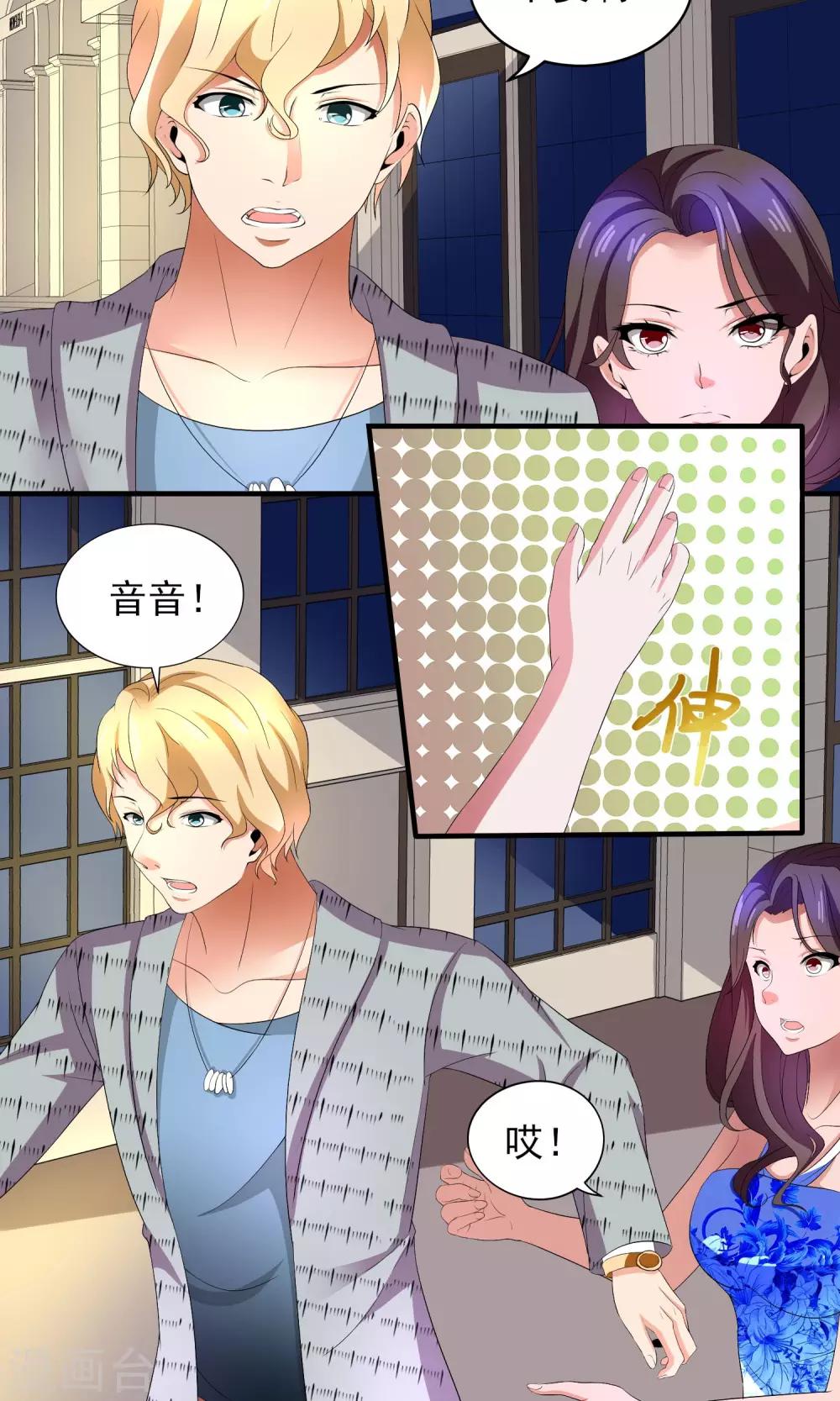 第22话 才出狼窝又入虎口-第22话