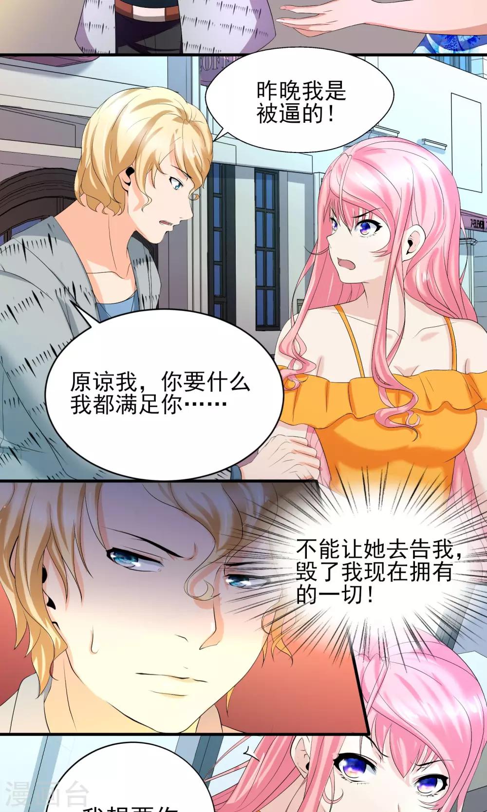 第22话 才出狼窝又入虎口-第22话