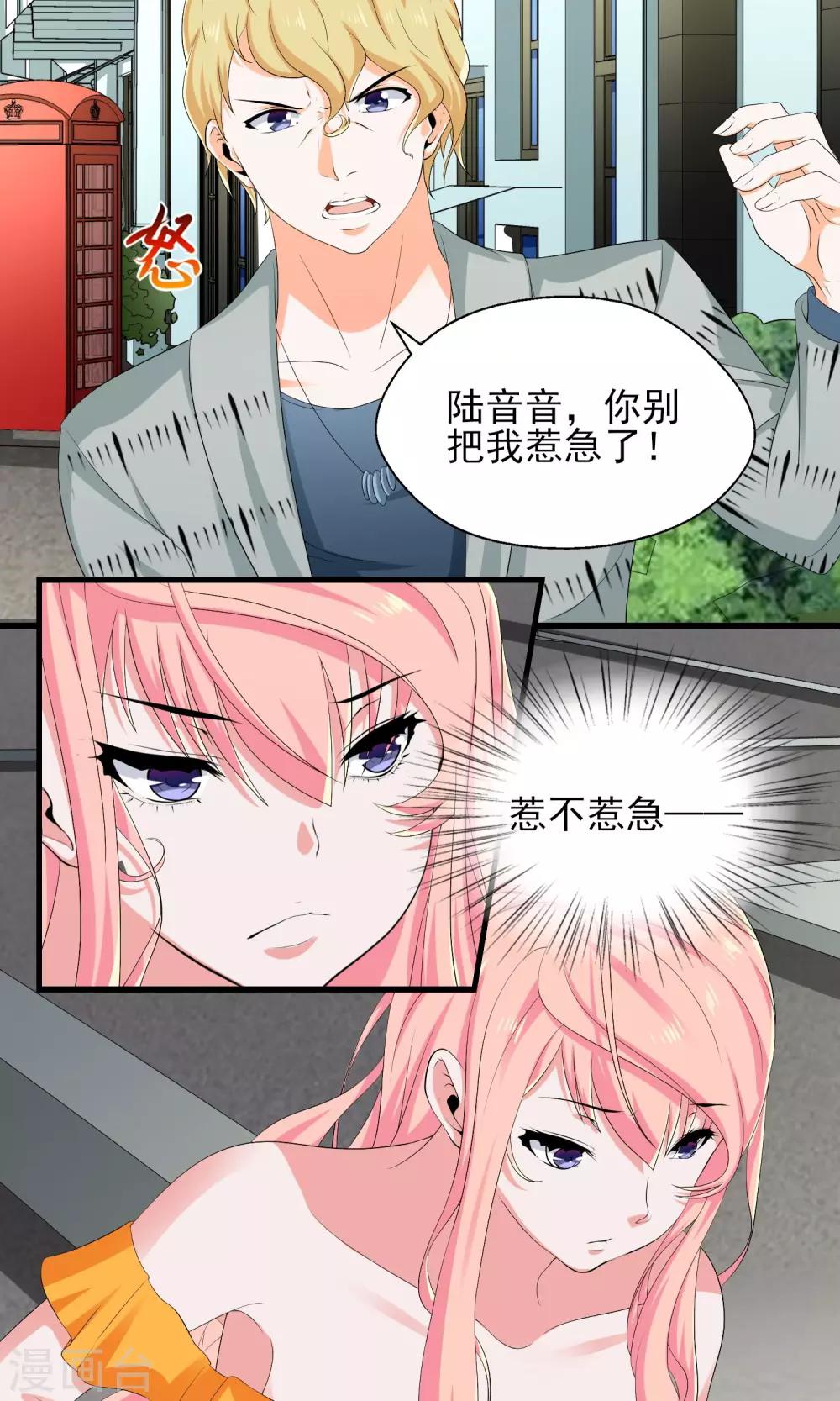 第22话 才出狼窝又入虎口-第22话