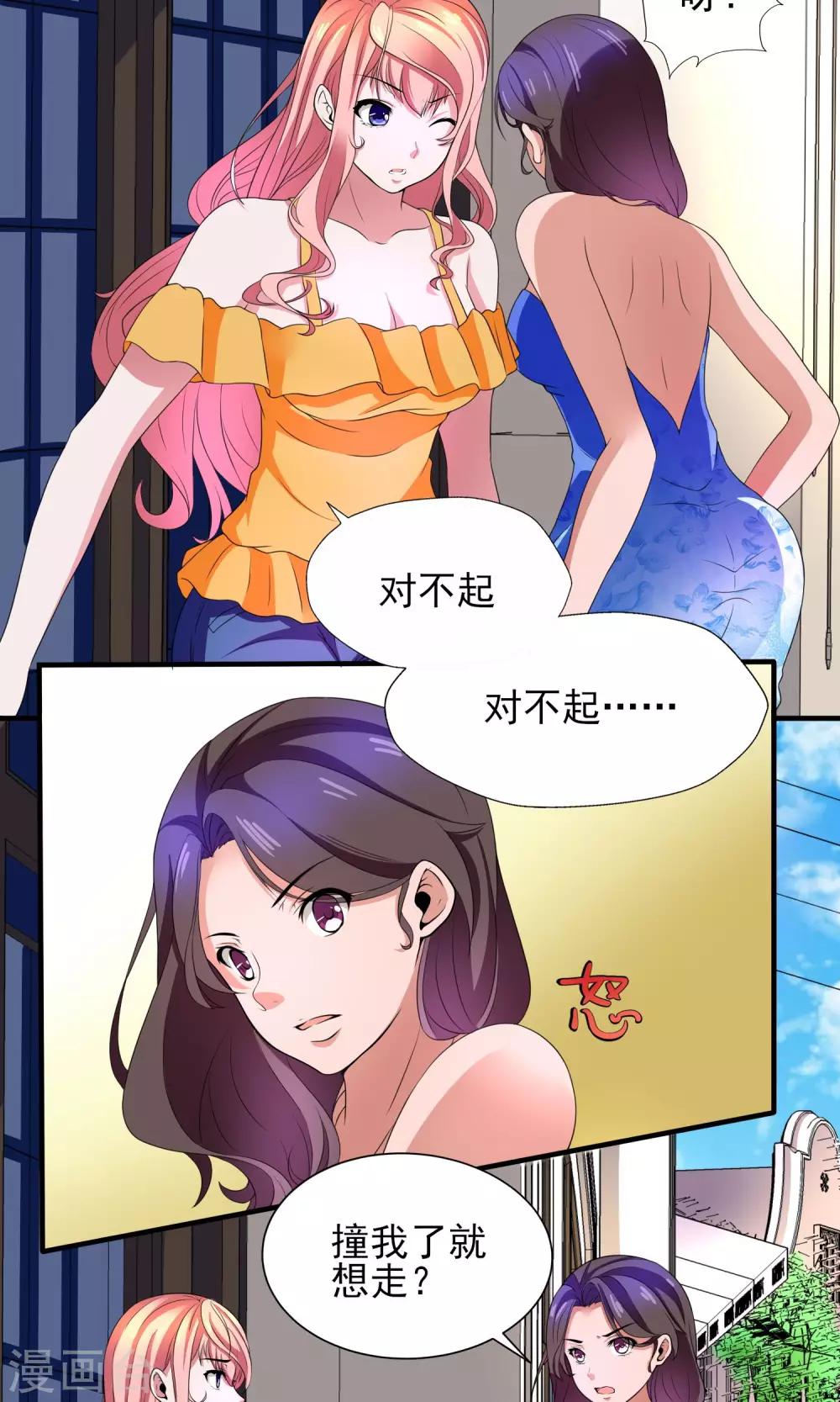 第22话 才出狼窝又入虎口-第22话