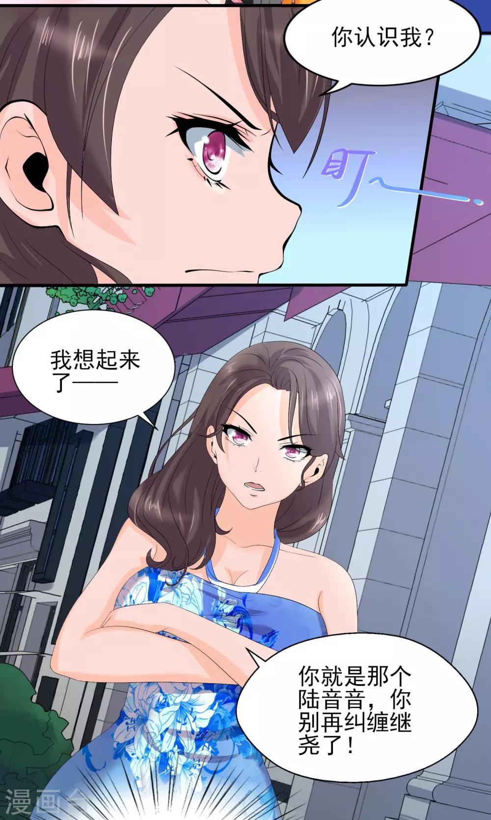 第22话 才出狼窝又入虎口-第22话