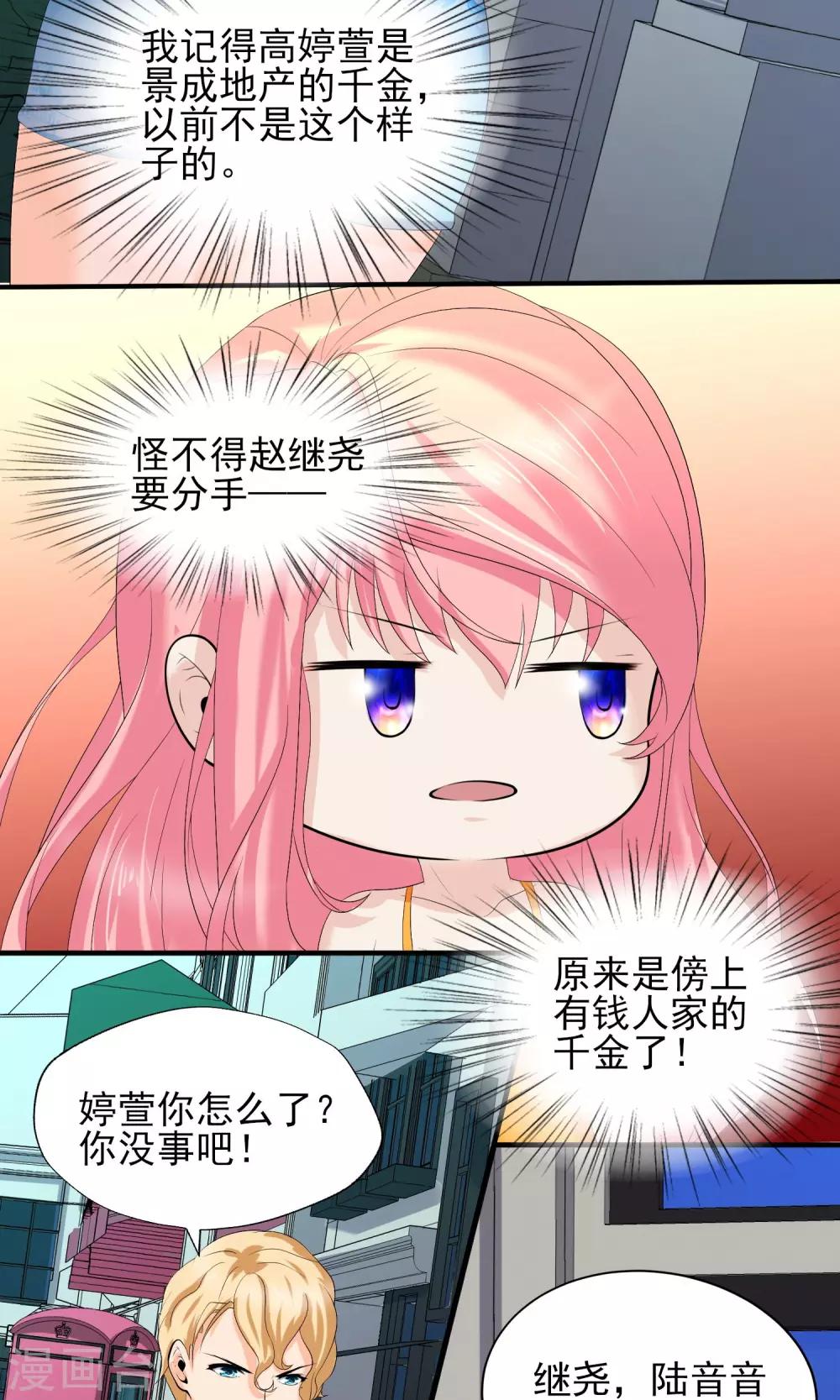 第22话 才出狼窝又入虎口-第22话