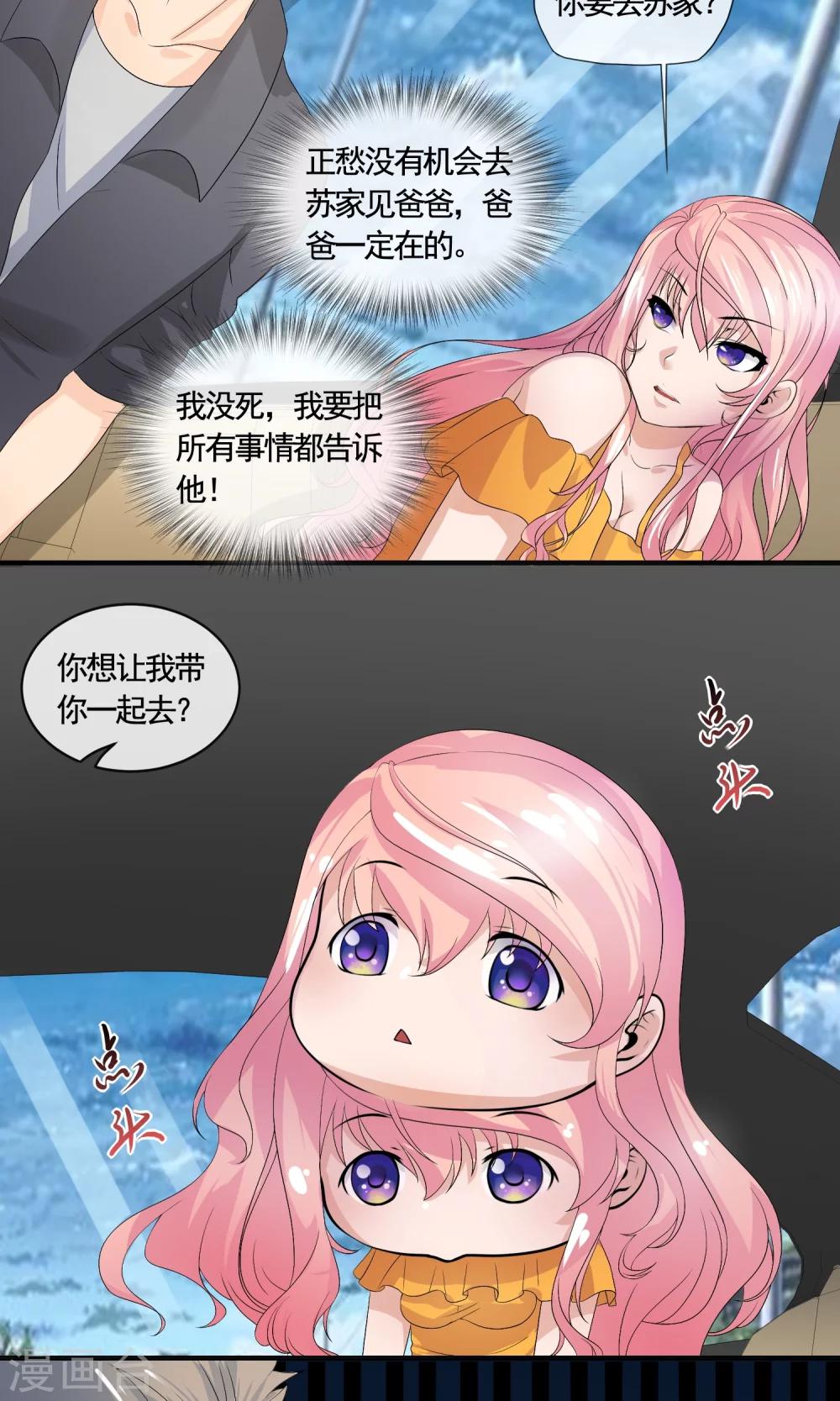 第24话 我还知道你内衣-第24话