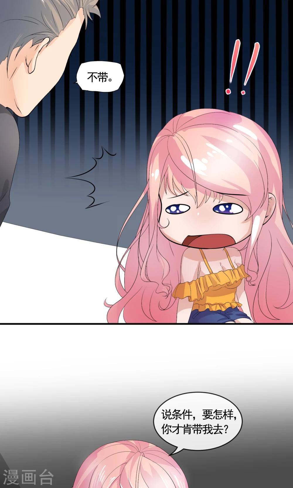 第24话 我还知道你内衣-第24话