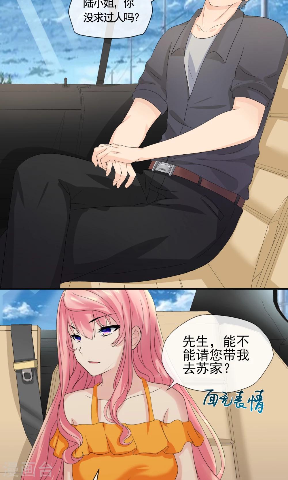 第24话 我还知道你内衣-第24话