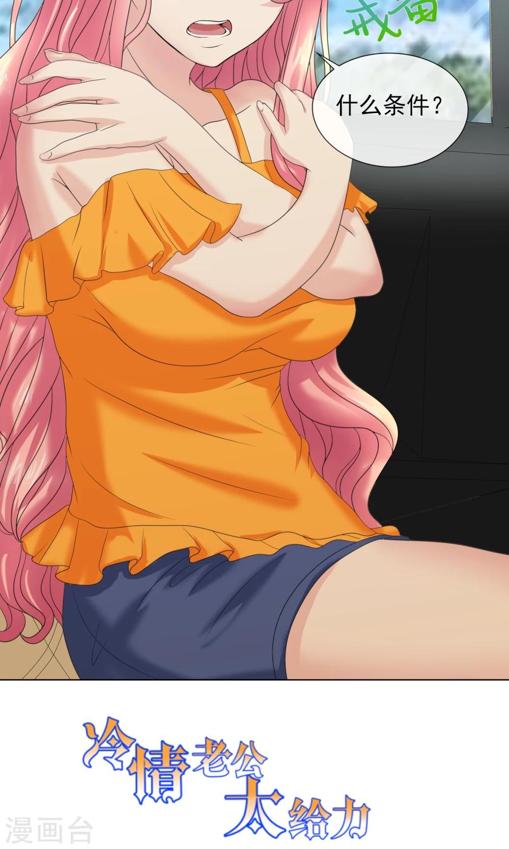 第24话 我还知道你内衣-第24话