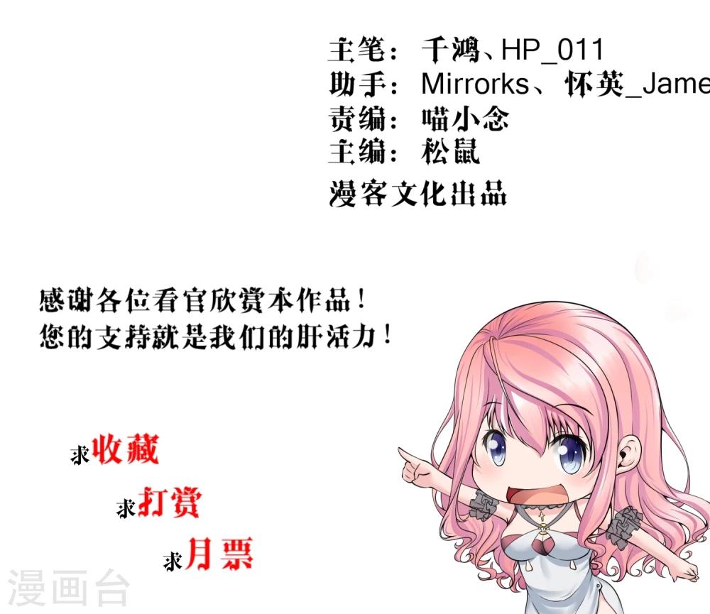 第24话 我还知道你内衣-第24话