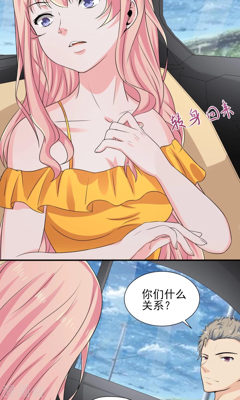 第24话 我还知道你内衣-第24话