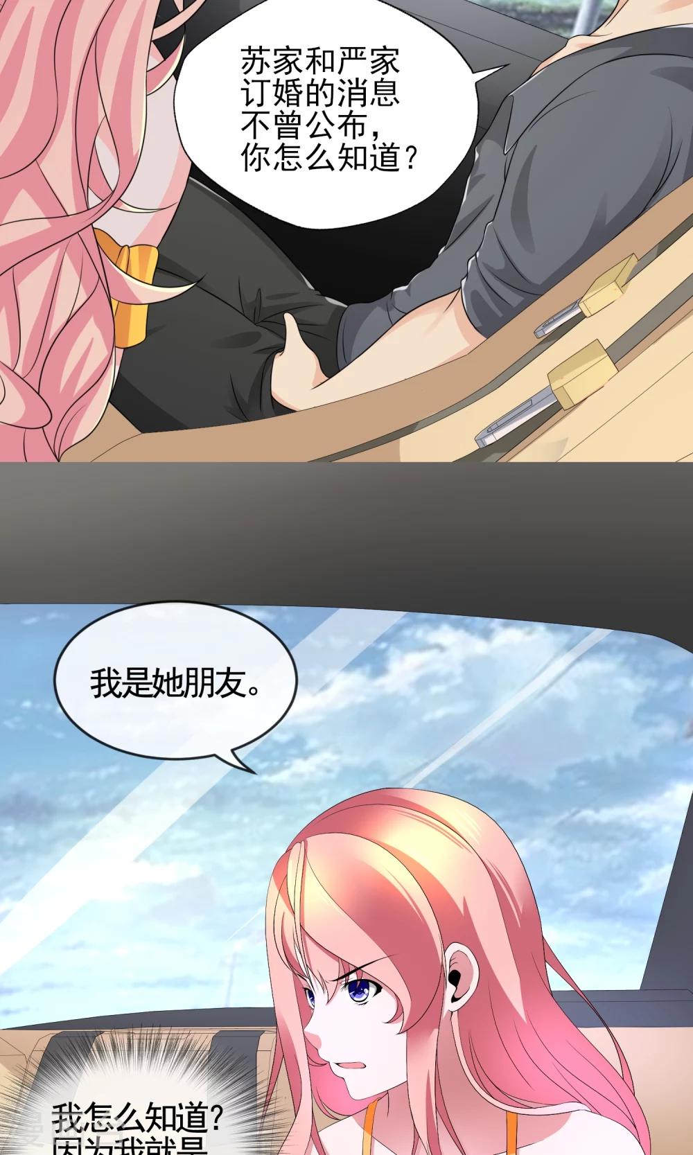 第24话 我还知道你内衣-第24话