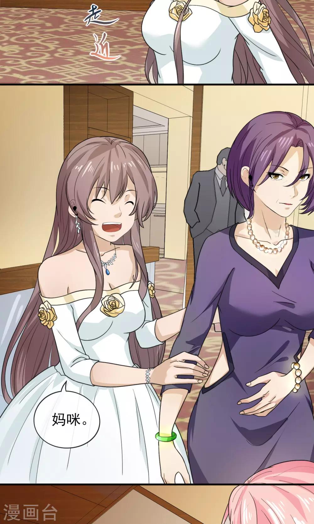 第26话 姓严的，你耍我？-第26话