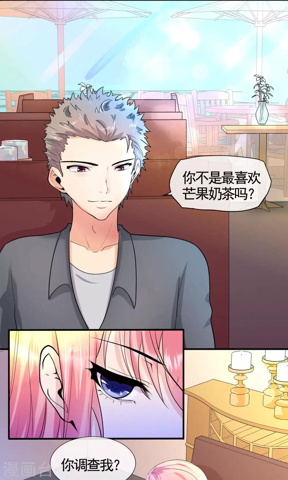 第29话 先吃饭再&ldquo;办事&rdquo;-第30话