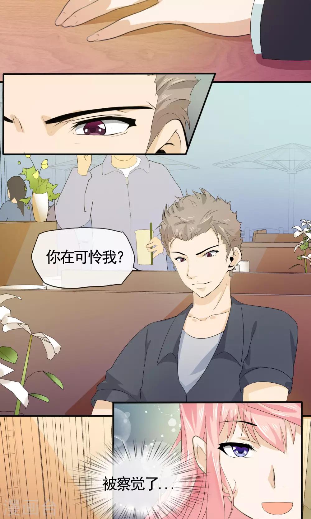 第29话 先吃饭再&ldquo;办事&rdquo;-第30话