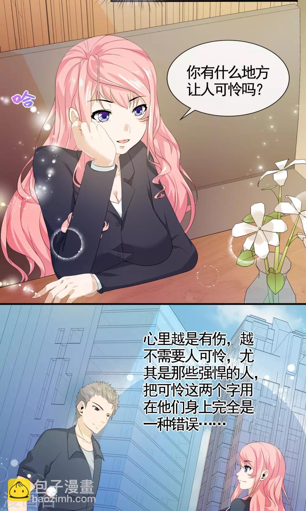 第29话 先吃饭再&ldquo;办事&rdquo;-第30话