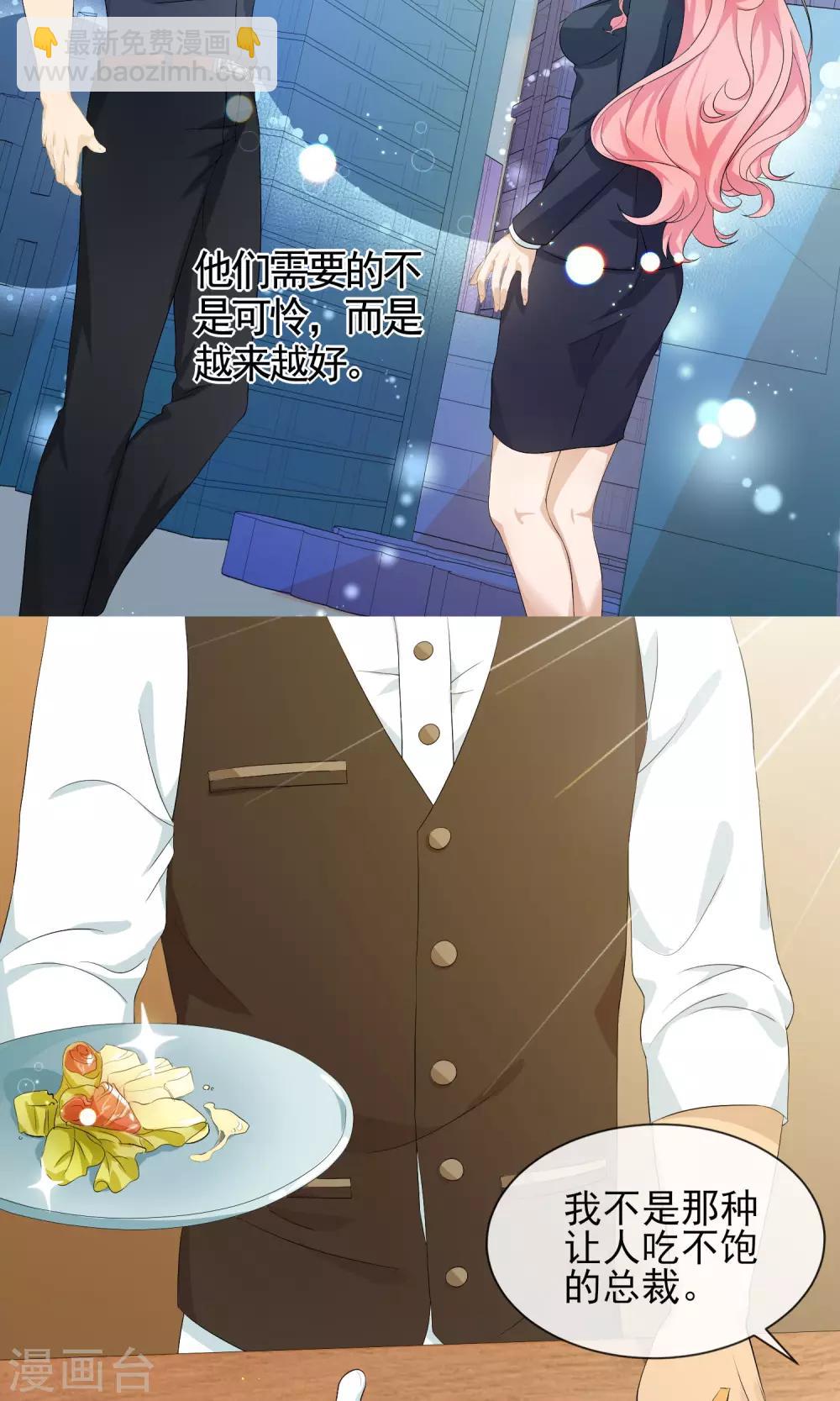 第29话 先吃饭再&ldquo;办事&rdquo;-第30话