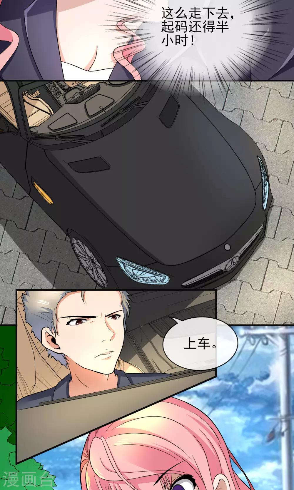 第29话 先吃饭再&ldquo;办事&rdquo;-第30话