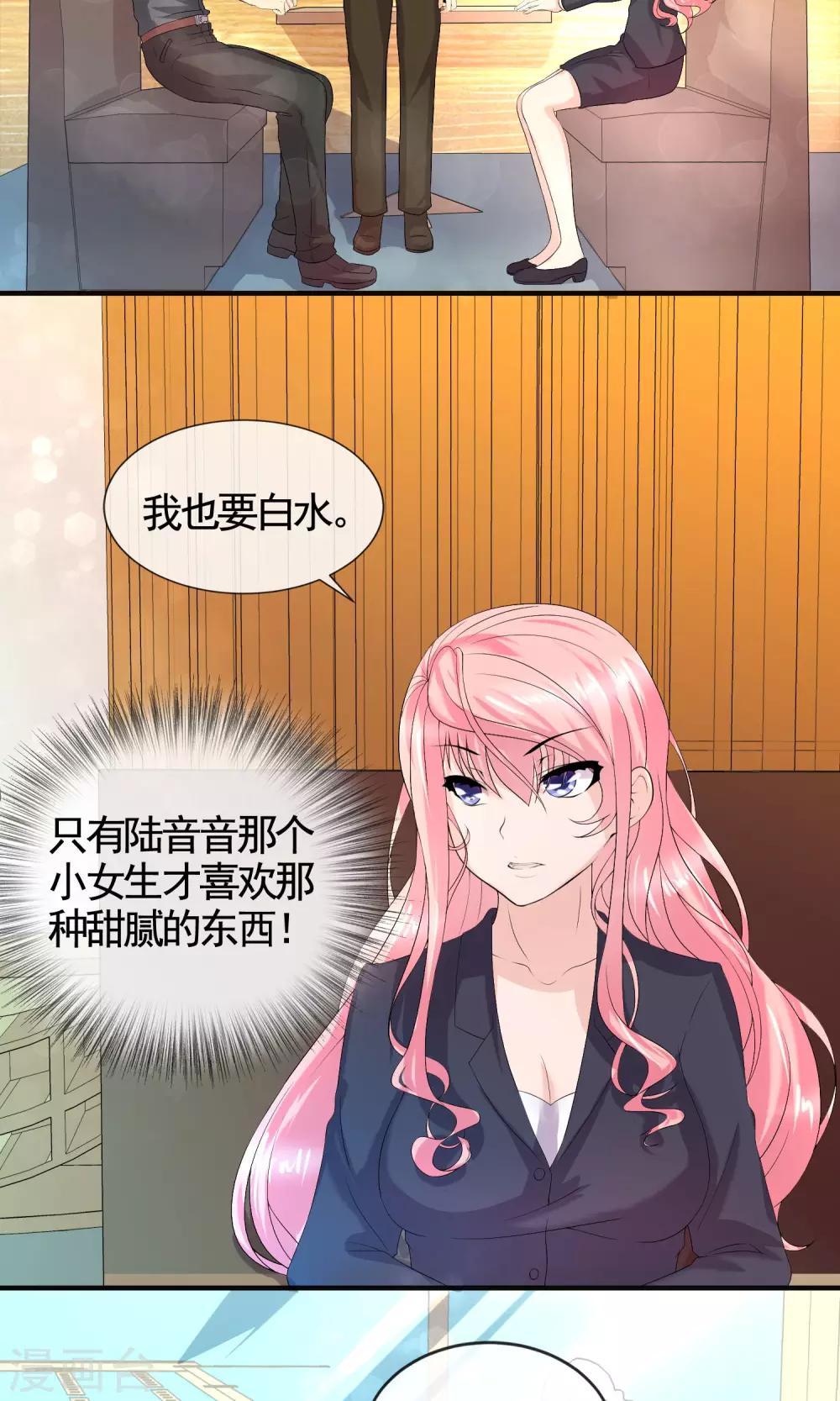 第29话 先吃饭再&ldquo;办事&rdquo;-第30话