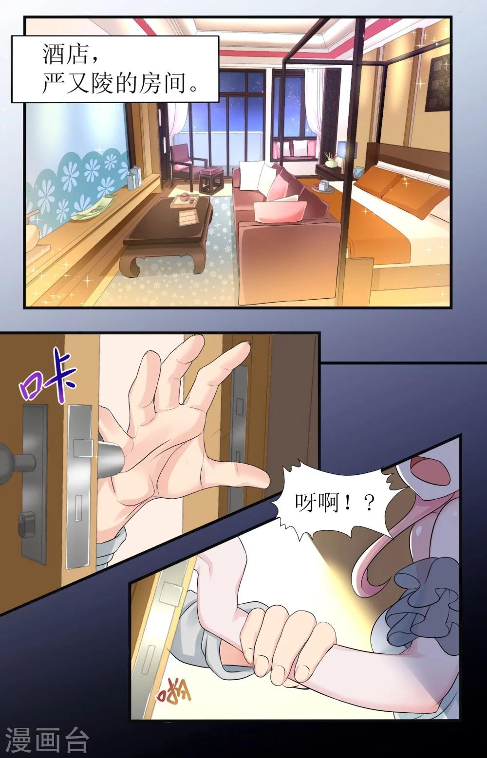 第4话 歇够了-第4话