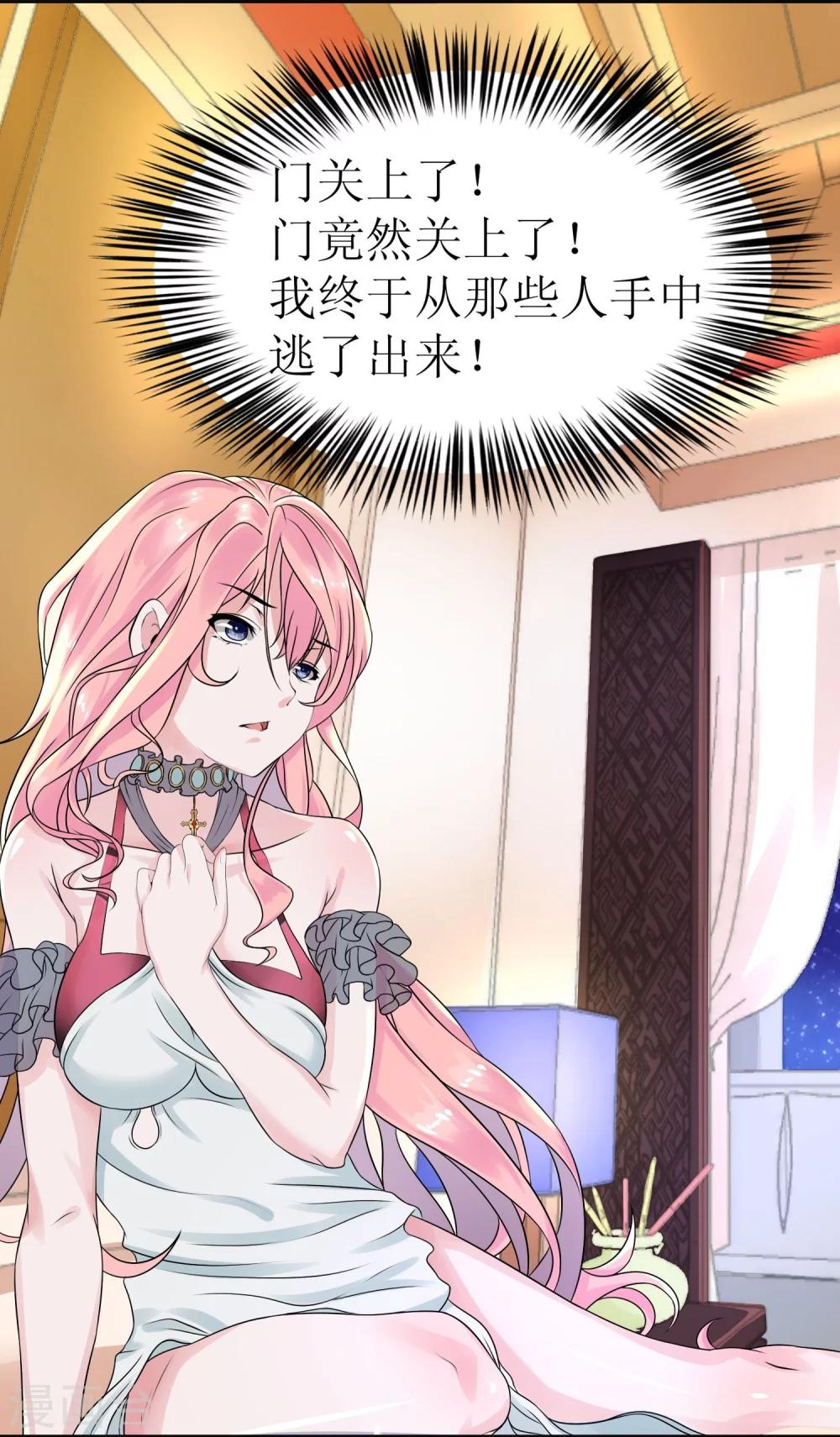 第4话 歇够了-第4话