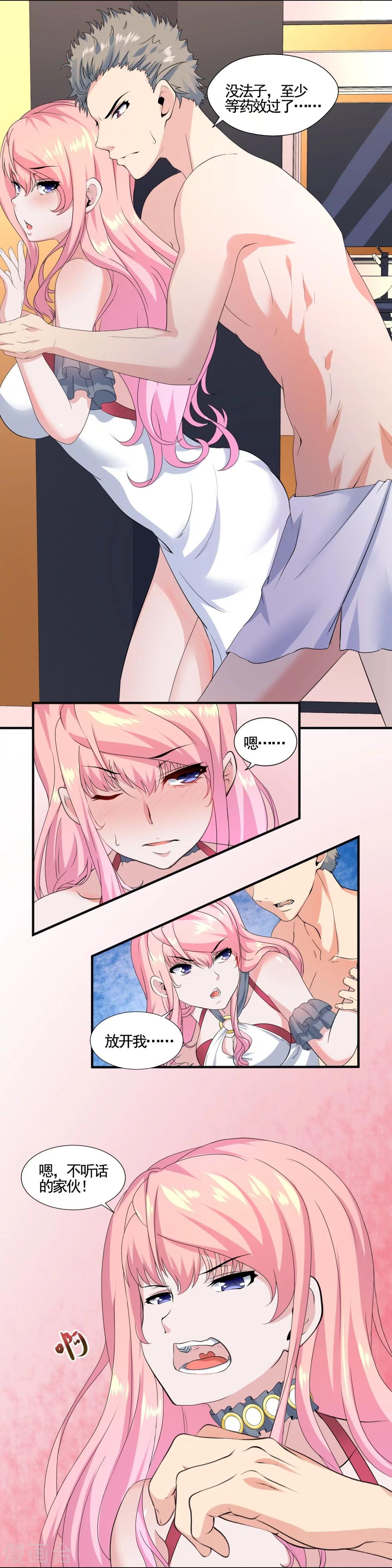 第6话 天哪你要干什么？-第6话