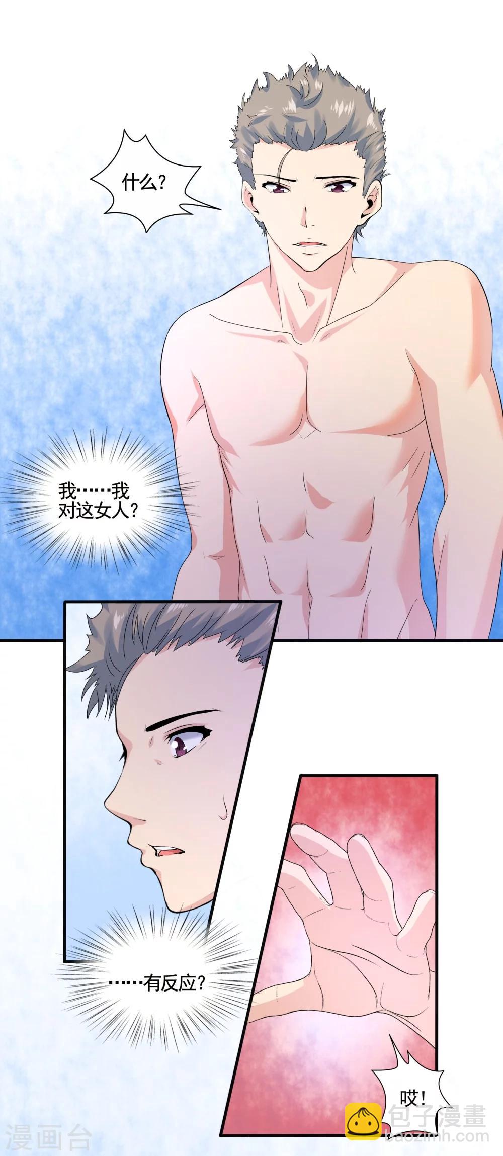 第6话 天哪你要干什么？-第6话