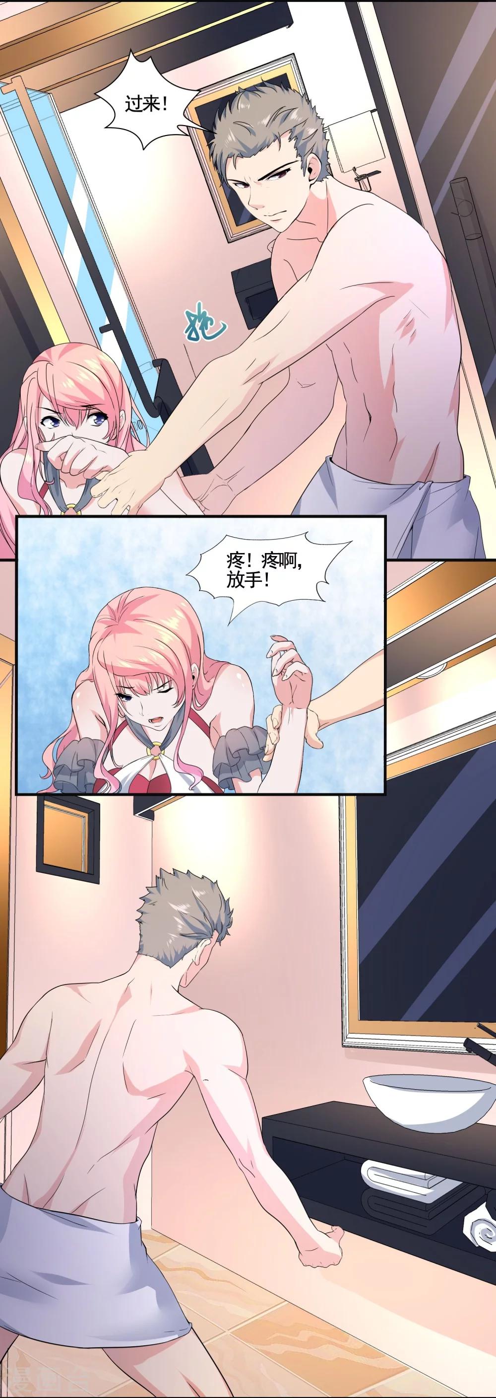 第6话 天哪你要干什么？-第6话