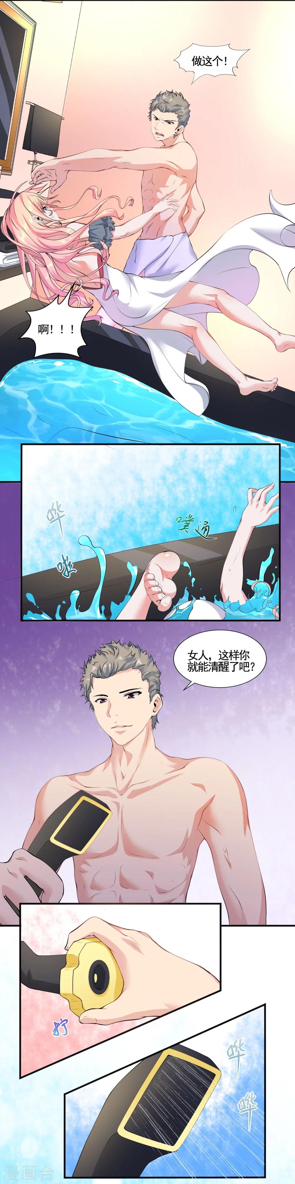 第6话 天哪你要干什么？-第6话