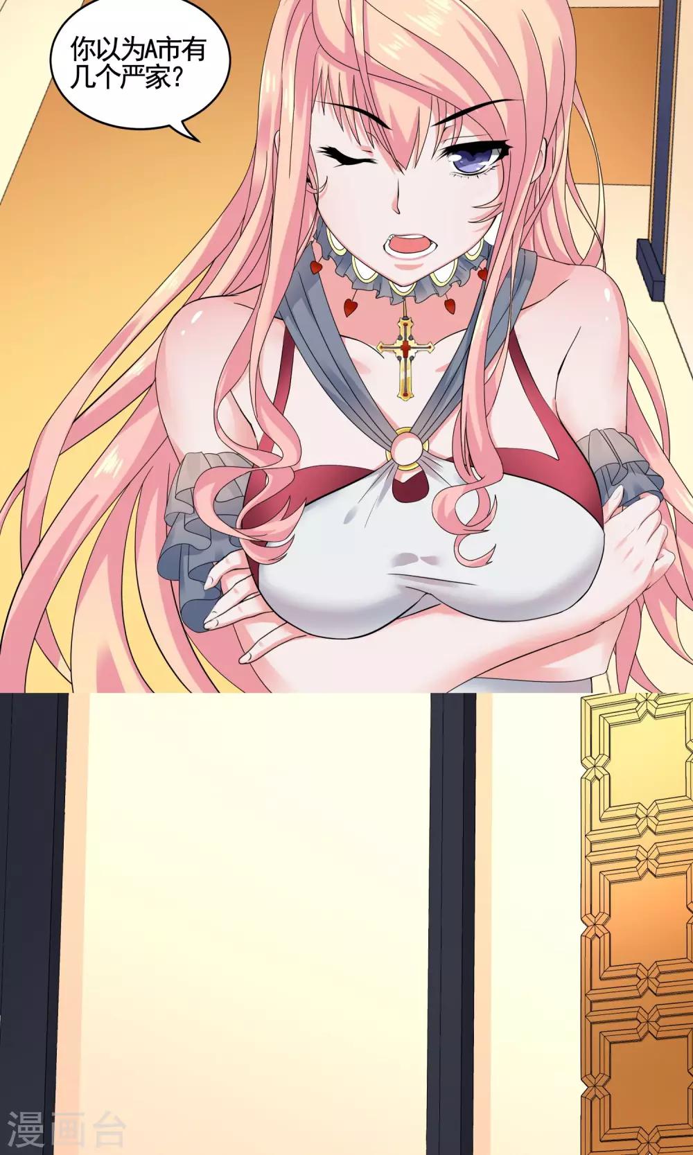 第10话 你是苏薇怡-第10话