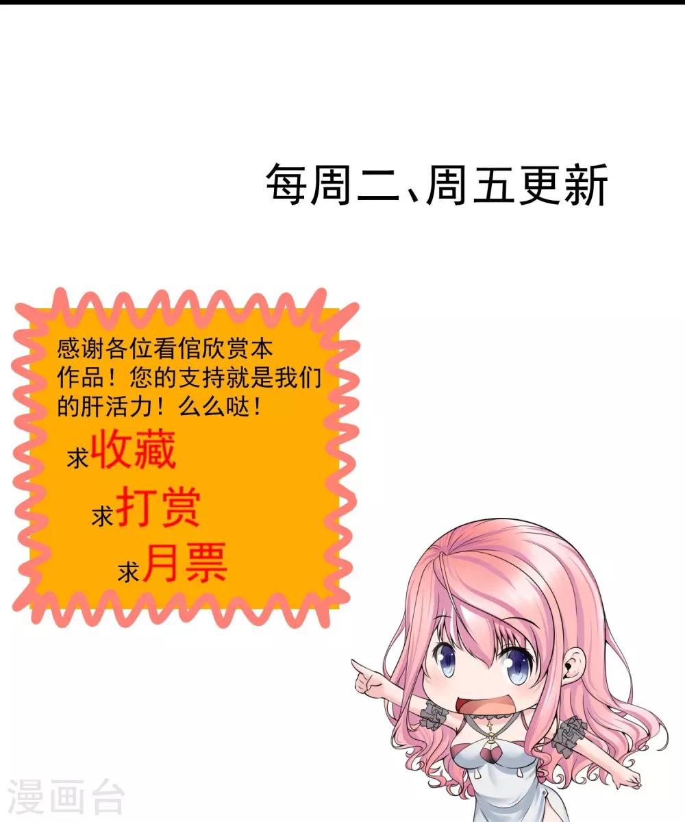 第10话 你是苏薇怡-第10话