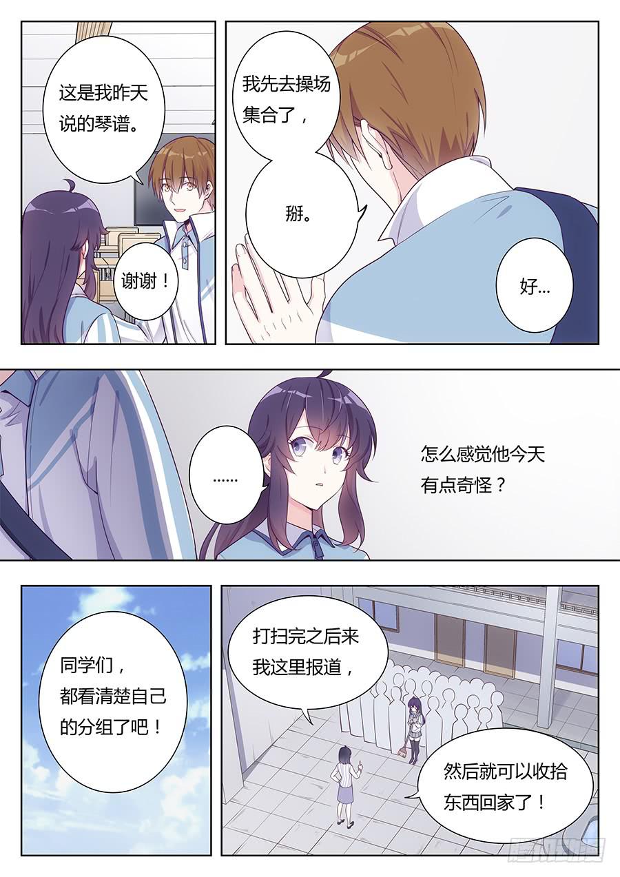 戀愛1/2 - 第十九話 - 3