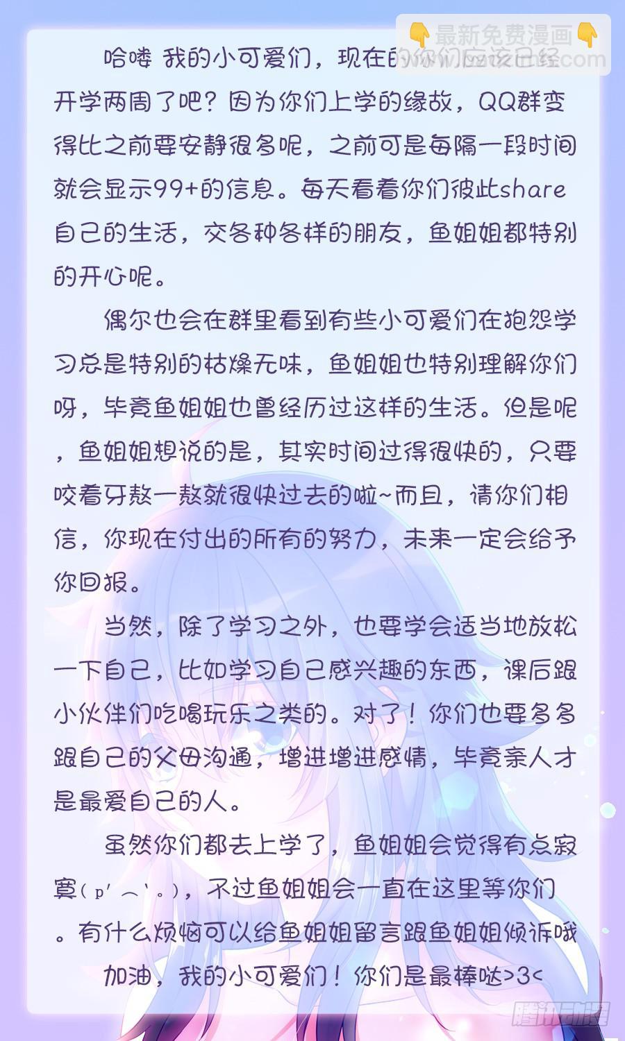 戀愛1/2 - 第五十四話 - 2